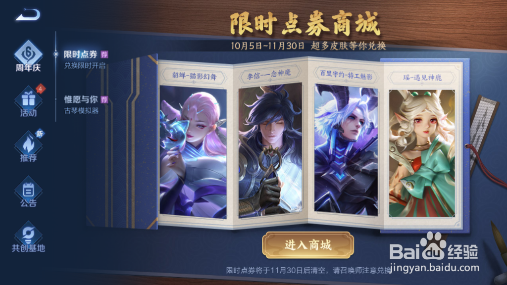 如何领取王者荣耀的芳华币