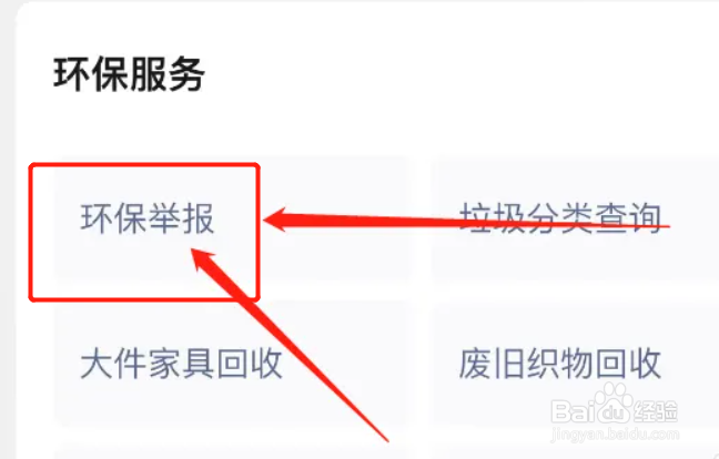 噪音扰民如何投诉