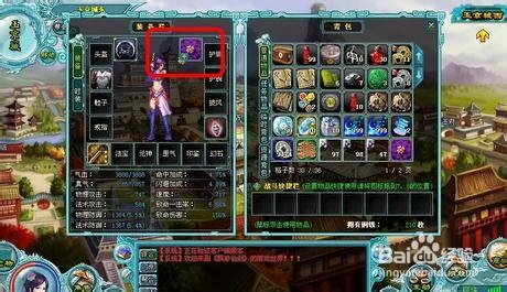 《飘渺仙剑》各职业快速升级攻略