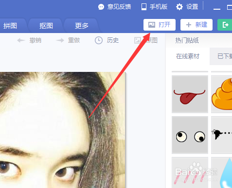 如何用美图秀秀给照片添加粉红猫耳朵