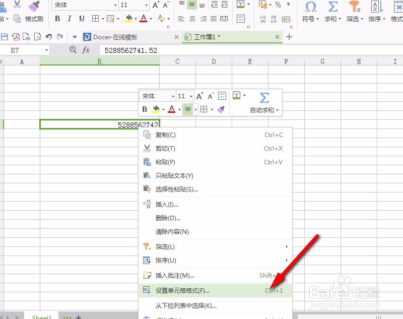 EXCEL表格快速实现数字大写转换