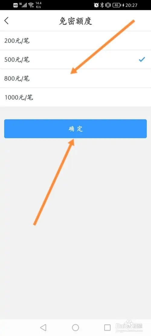 星图金融软件在哪里开启额免密支付