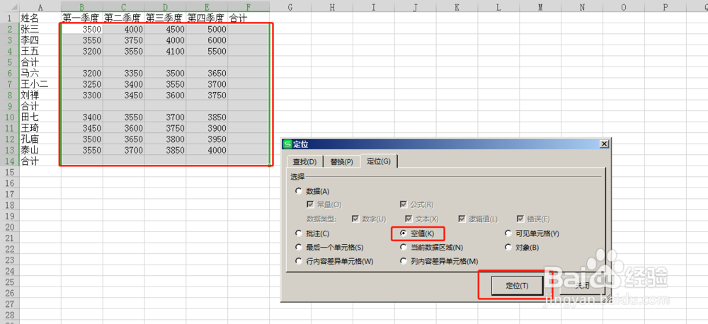 excle小技巧--隔行求和