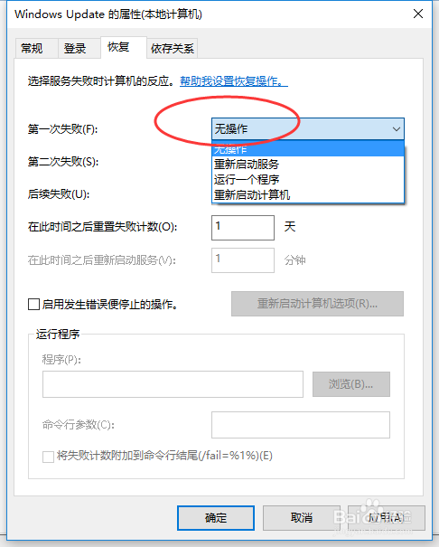 win10怎么关闭自动更新怎么暂停自动更新