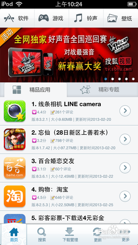 防止iPhone5自动升级iOS6.1.3