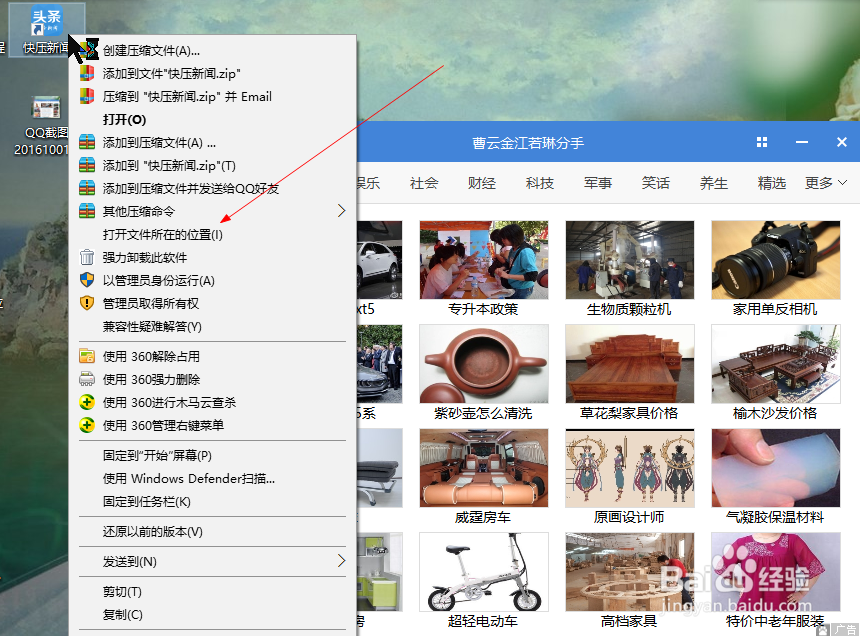 如何屏蔽快压软件弹出广告窗口？