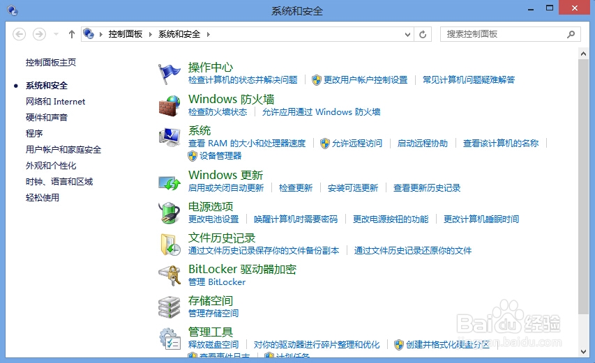 如何添加应用程序允许通过防火墙