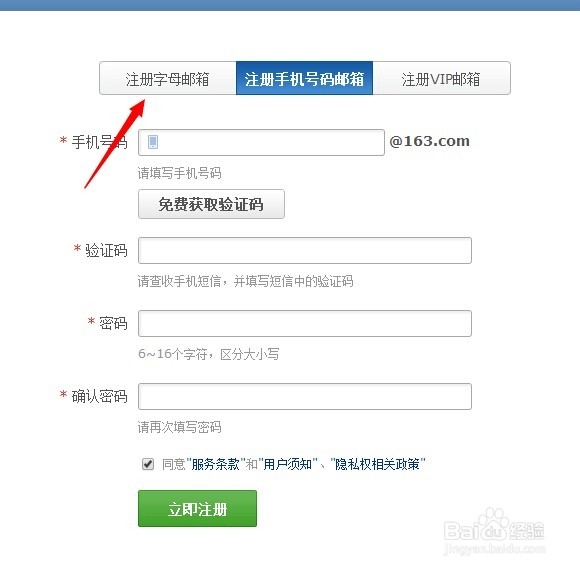 怎么申请免费邮箱 手机号申请&不用手机号申请