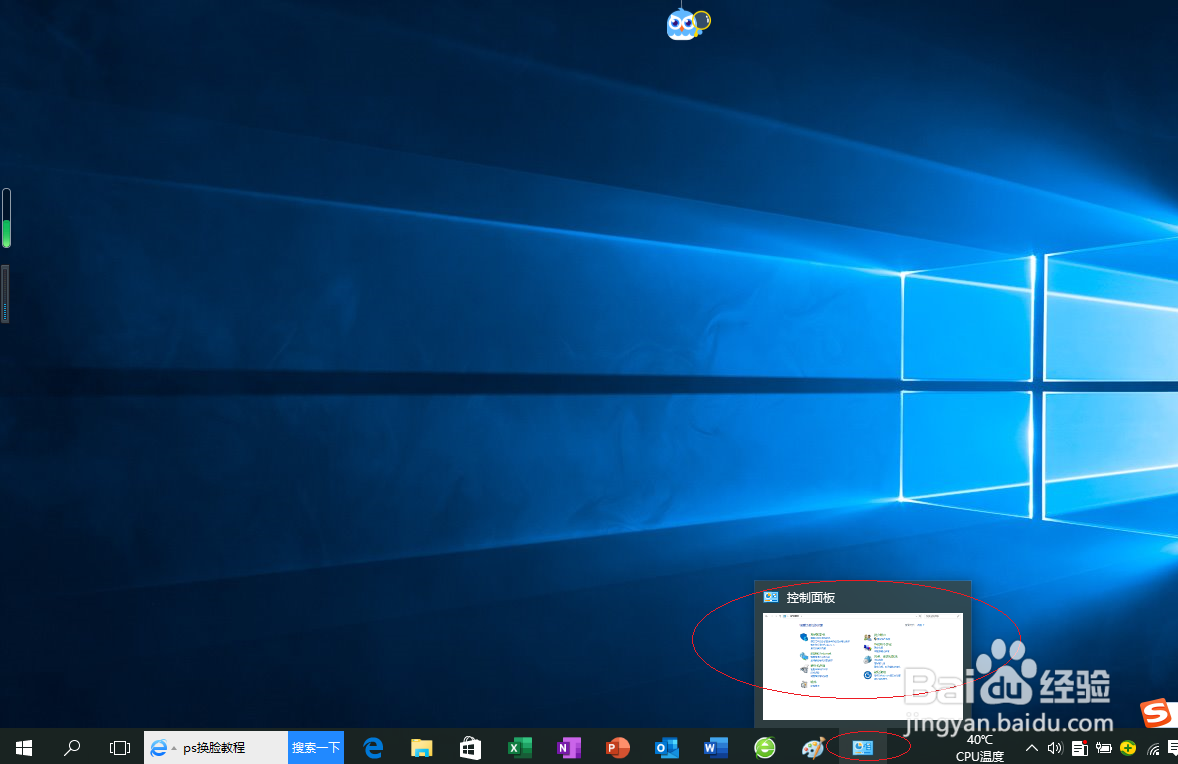 Windows 10禁止使用数字键盘移动鼠标