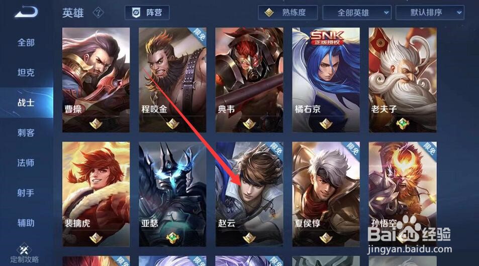 赵信相当于王者荣耀的谁