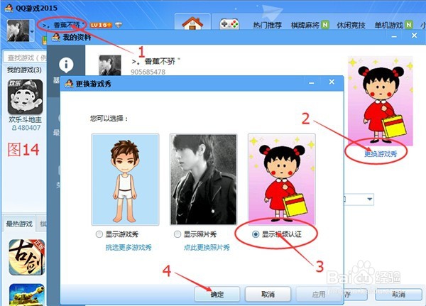 英雄杀怎样上传动漫秀
