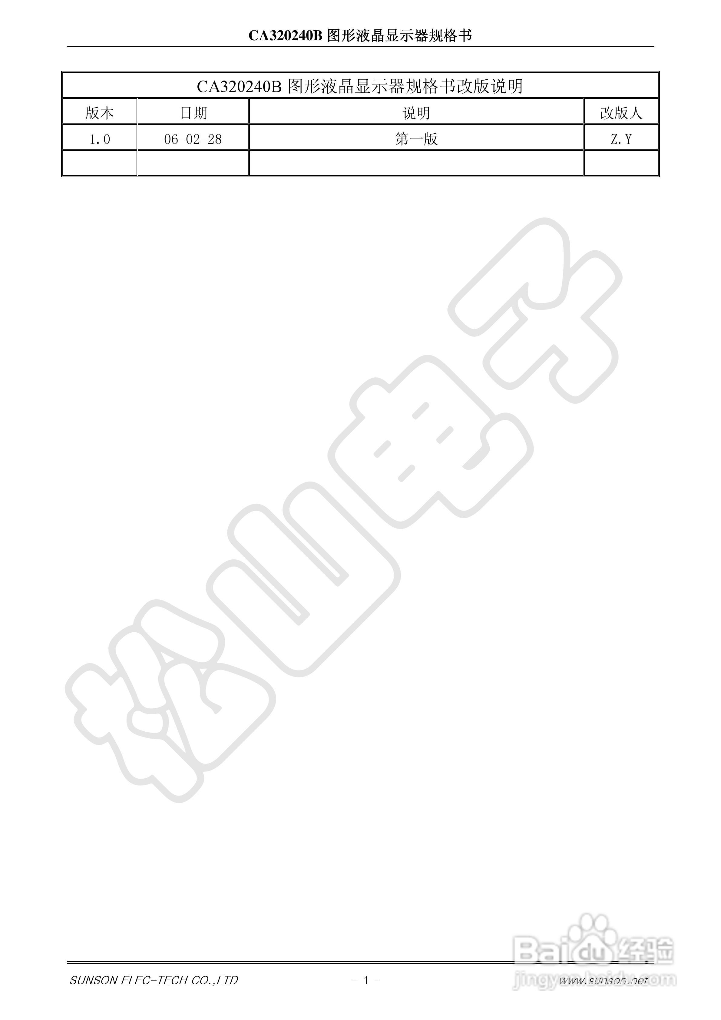 CA320240B液晶显示模块使用手册:[1]