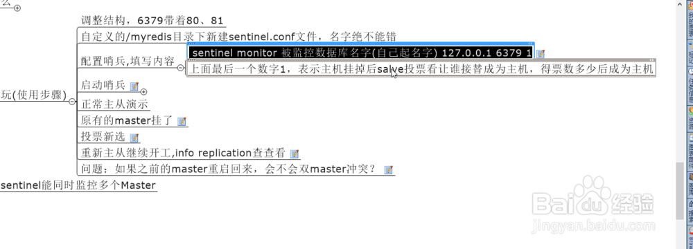 redis主从复制(master/slave),配置主从复制