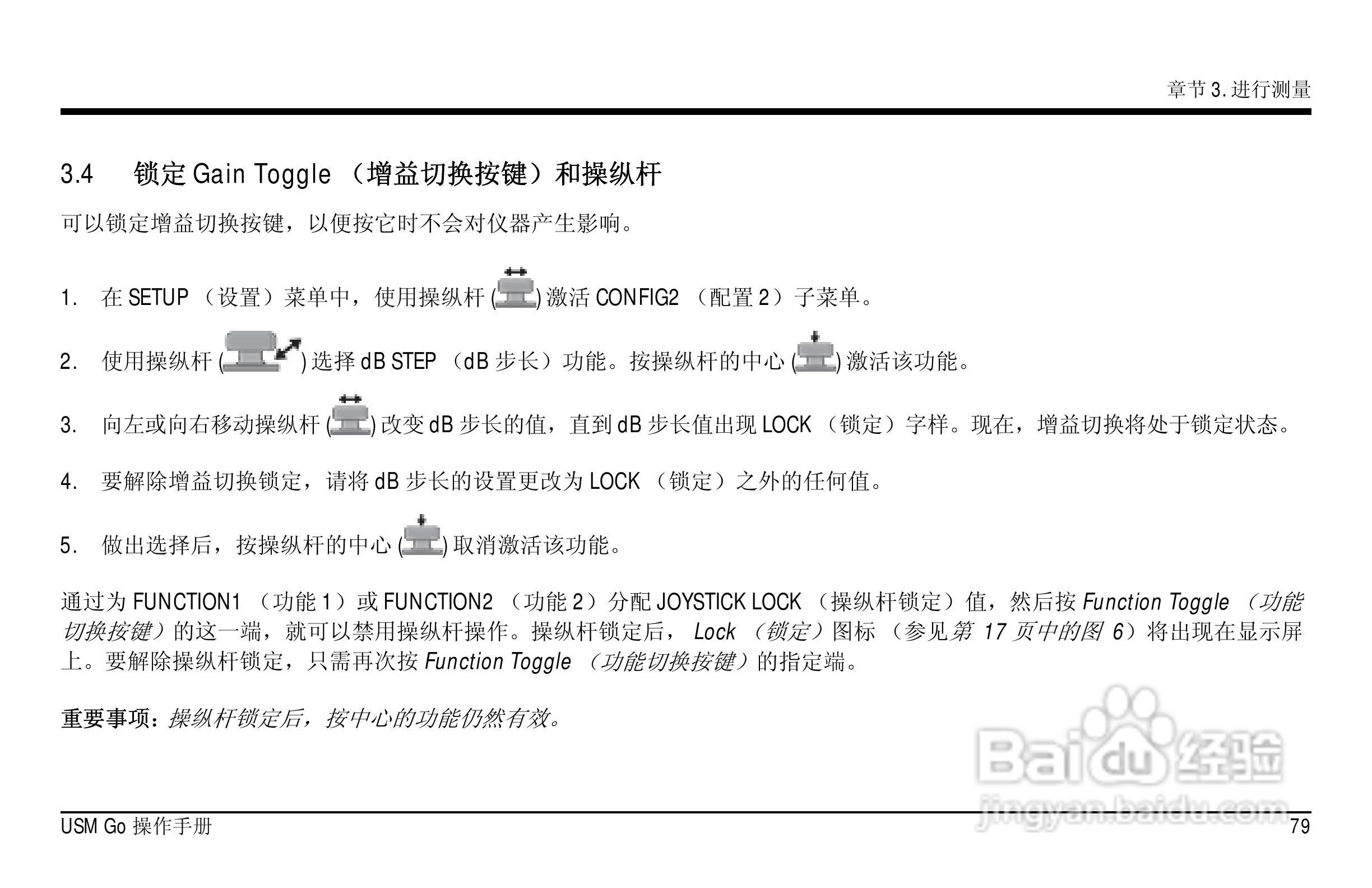 德国KK USM GO超声波探伤仪中文说明书:[10]