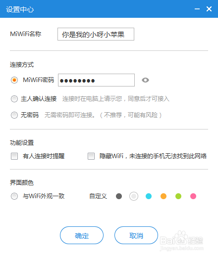 让你爽不停！教你如何设置小米随身WiFi驱动2.0
