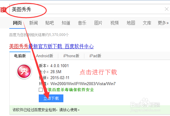 美图秀秀怎样批量修改图片尺寸