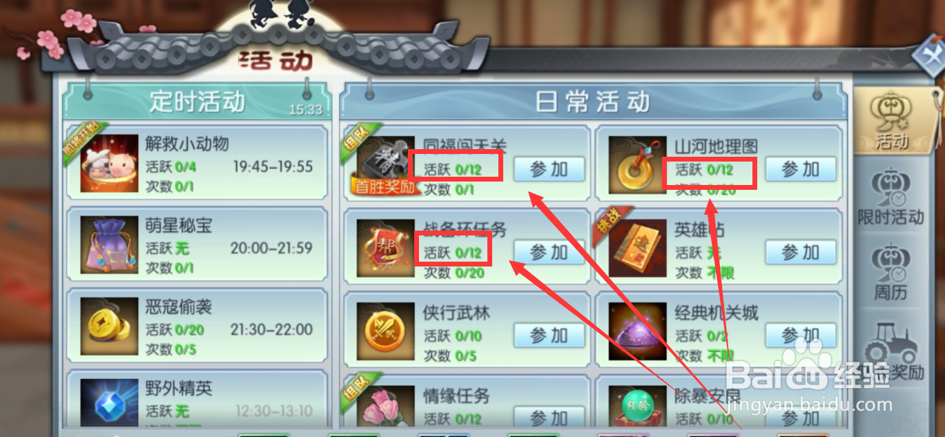 武林外传怎么获得免费白银夹子