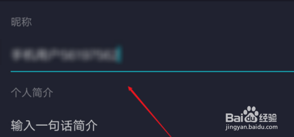 taptap修改用户名的操作