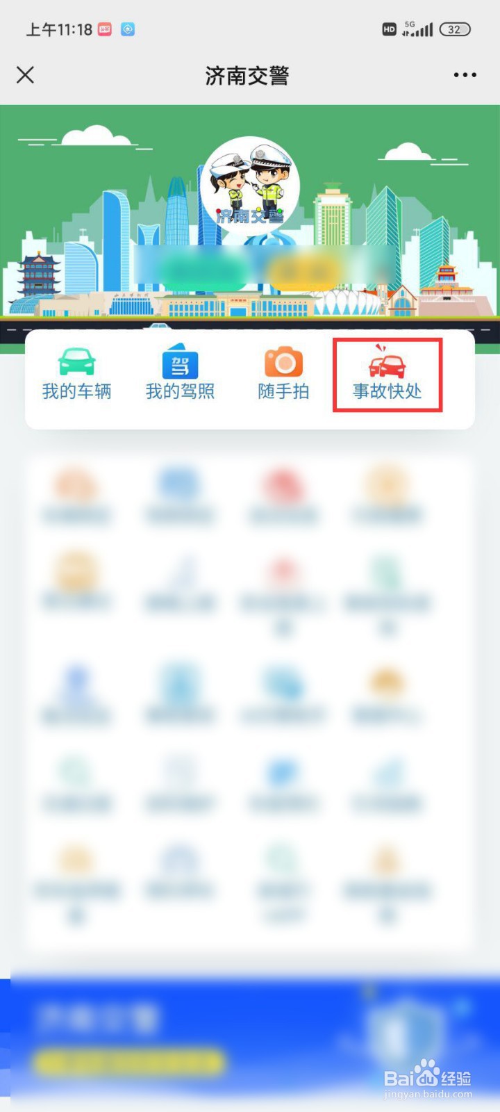 高速路追尾事故车怎么划分责任