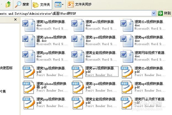批量转换pdf 批量word转pdf简单教程