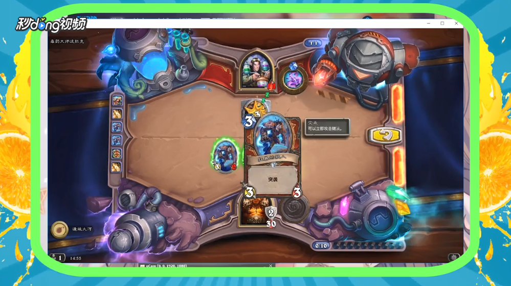 炉石传说毒药大师波拉克怎么过