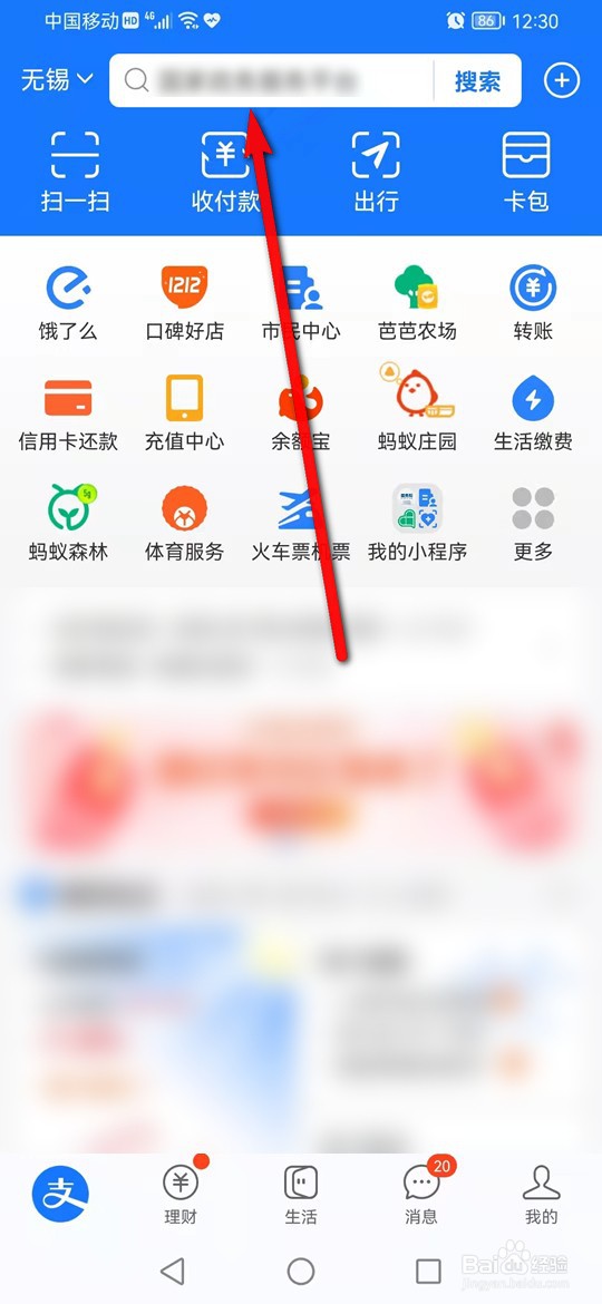 支付宝怎么查看每日新增本土确诊病例分布地区