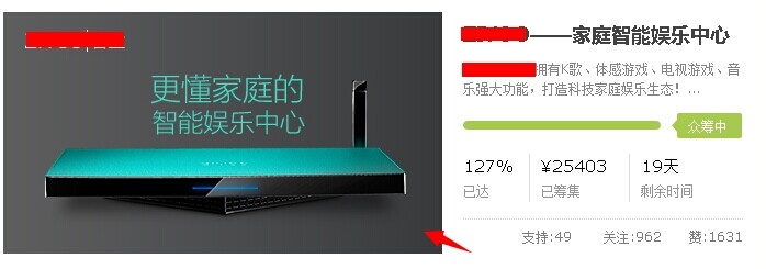 京东众筹凑份子怎么用