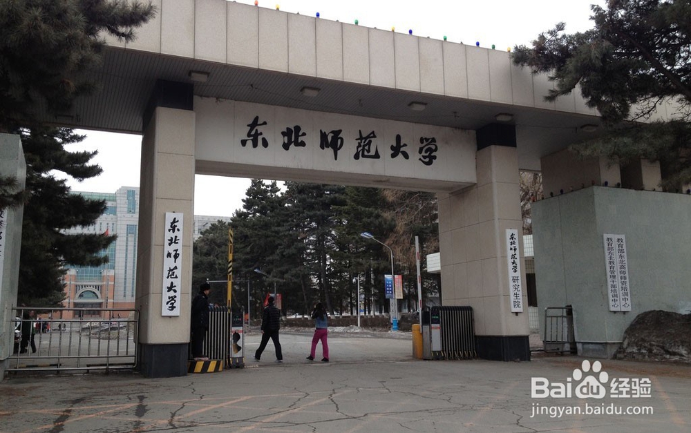 2018年师范大学排名 师范大学排行榜