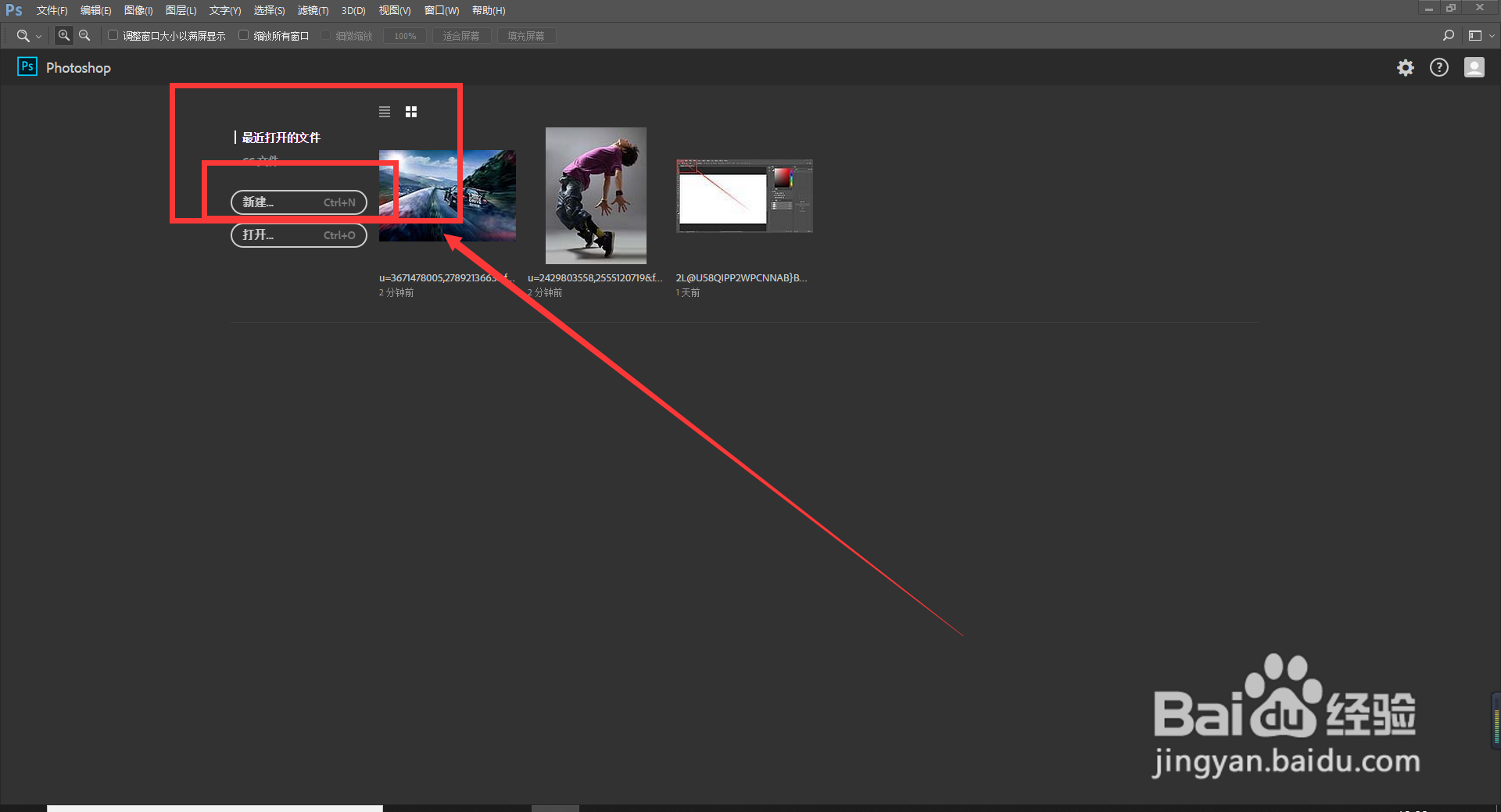 电脑ps怎么使用橡皮擦