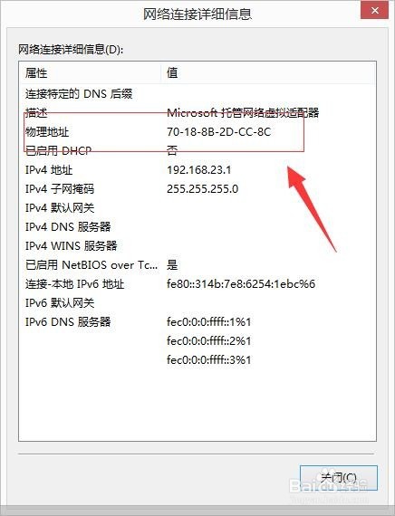 如何查询电脑mac地址（物理地址）？