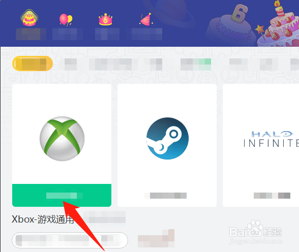 pc版xgp怎么加速