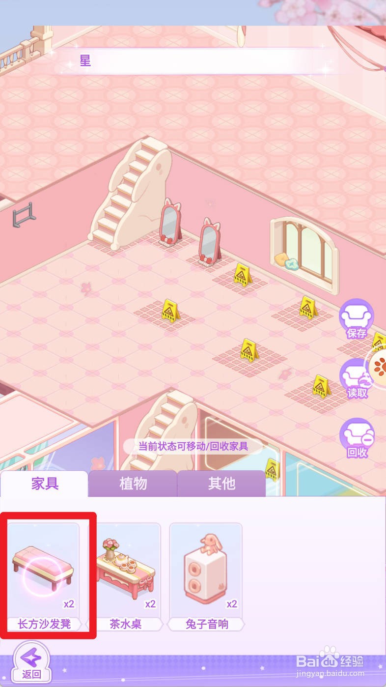 开间服装店如何布置长方沙发凳