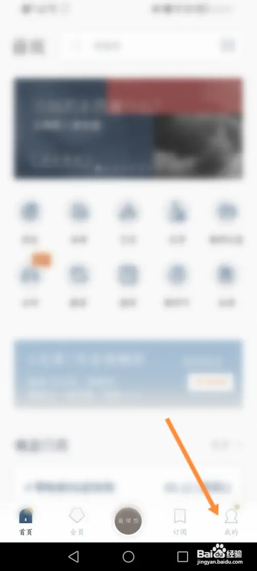 看理想软件怎样查看收藏的单集