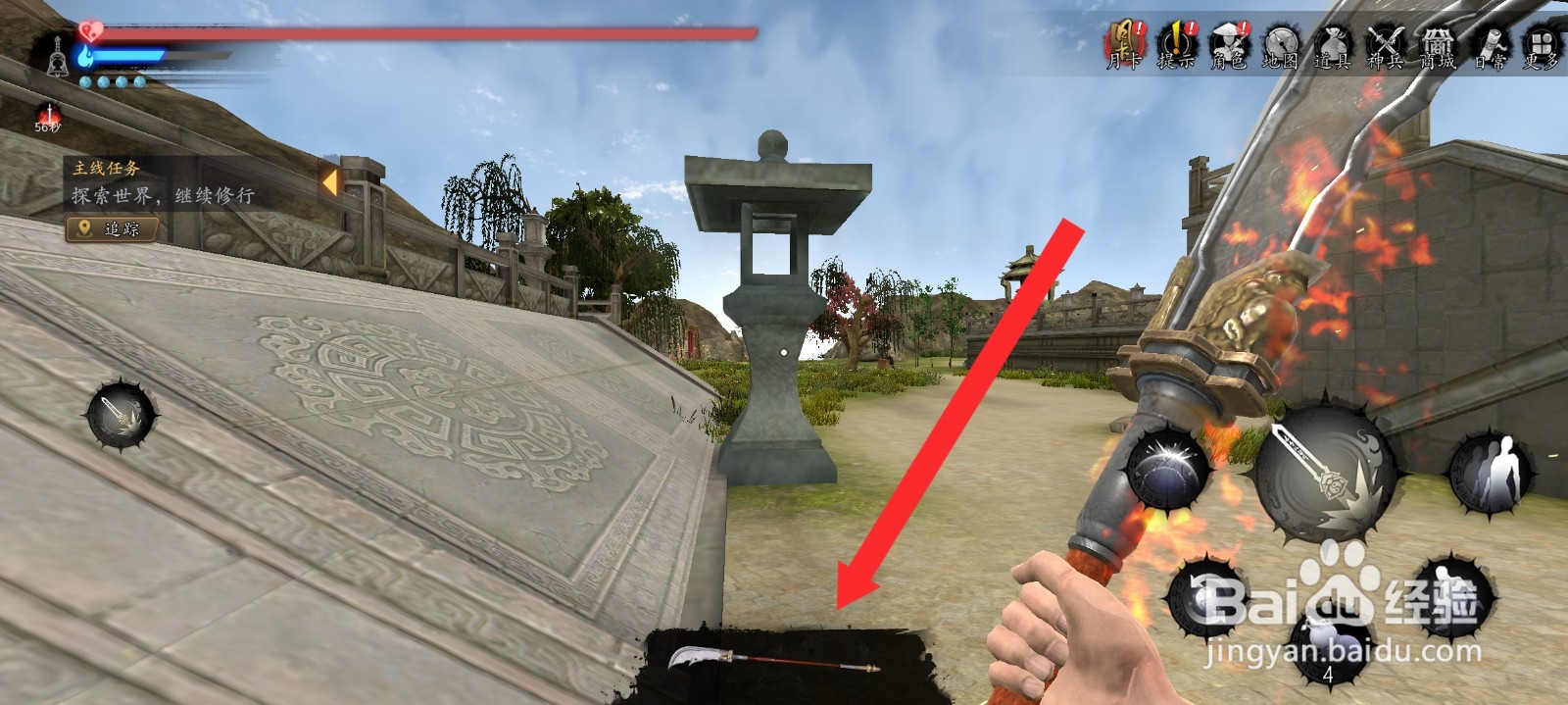 捕盗行纪的灭妖长刀如何附上冰属性法术