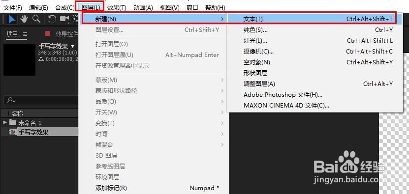 如何用AE制作出手写字动画效果