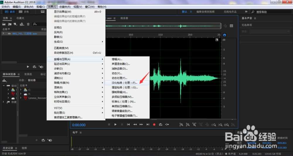 pr音频怎样通过audition做淡入效果？