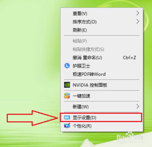 <b>win10怎么自定义程序的图形性能首选项</b>