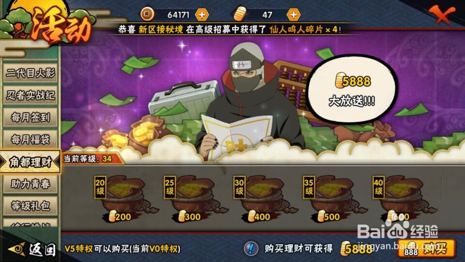 火影忍者手游怎么快速获得金币