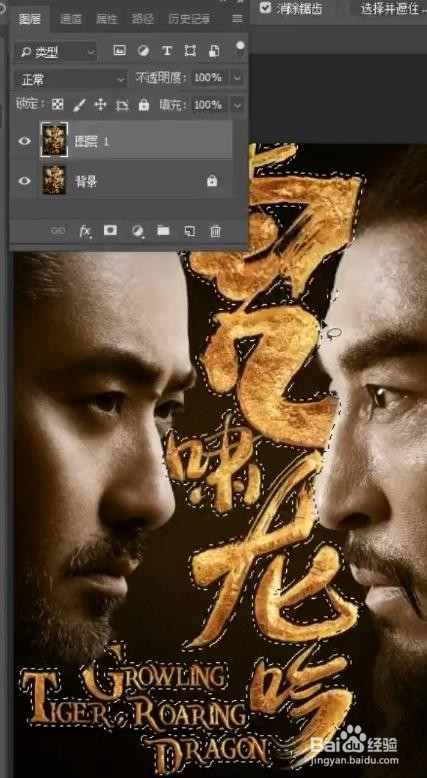 PS怎么去除图片中的文字