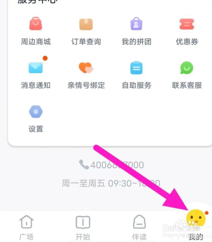 叫叫软件是如何开启拍摄降噪的