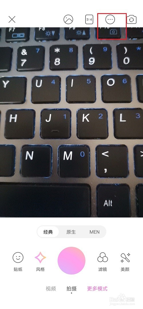 美颜相机怎么设置触屏拍照