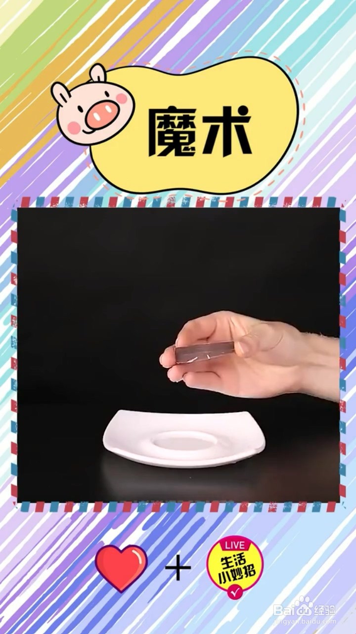手指冒烟的魔术怎么变