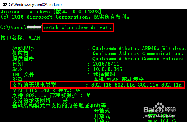 如何判断无线网卡是否支持5GHz频段【两种方法】