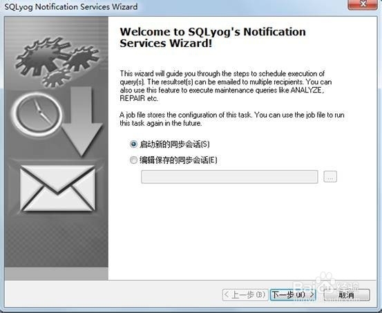 Sqlyog怎么导入本地数据到数据库?