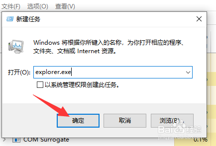 电脑黑屏只有鼠标怎么办?