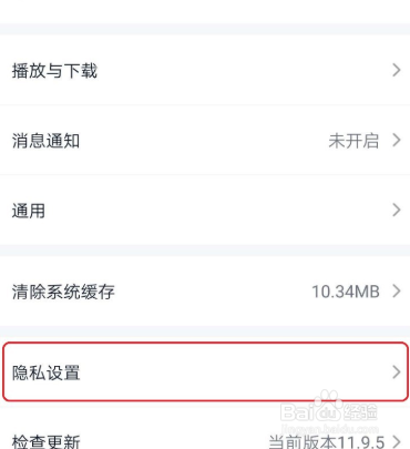 爱奇艺的推荐广告怎么关闭