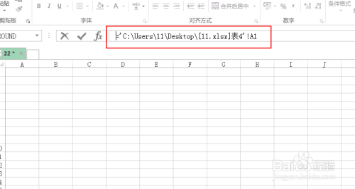 Excel中如何快速套用其它表格数据?