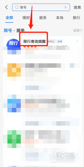 安阳单双号限行怎么限的