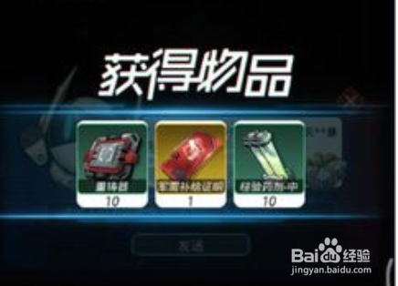 跨越星弧怎么领取密令 跨越星弧密令大全