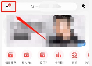 网易云音乐怎么更换村民证形象